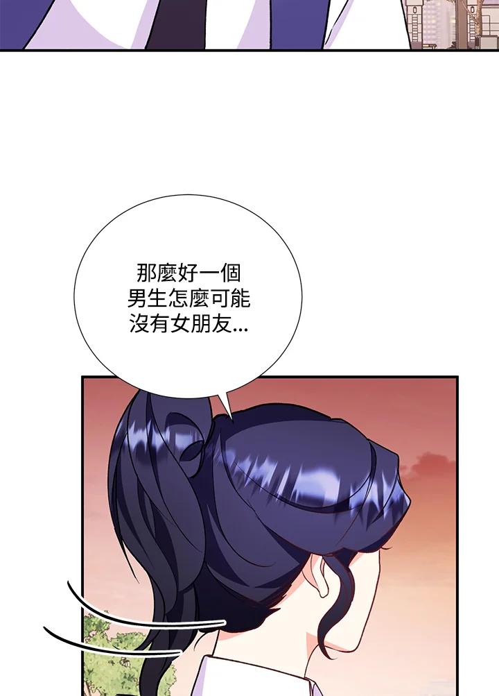 《替身未婚夫》第27话 第41页