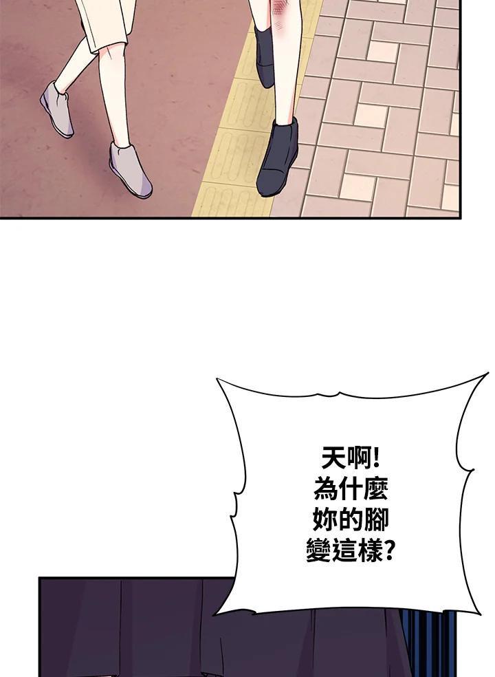 《替身未婚夫》第27话 第6页