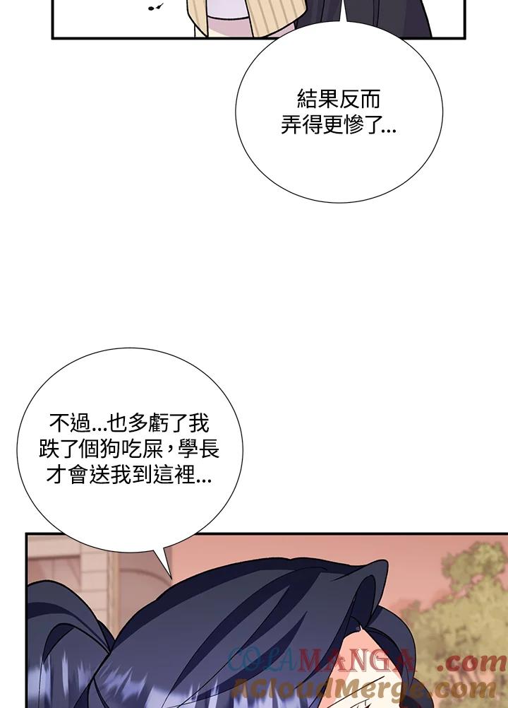 《替身未婚夫》第27话 第16页