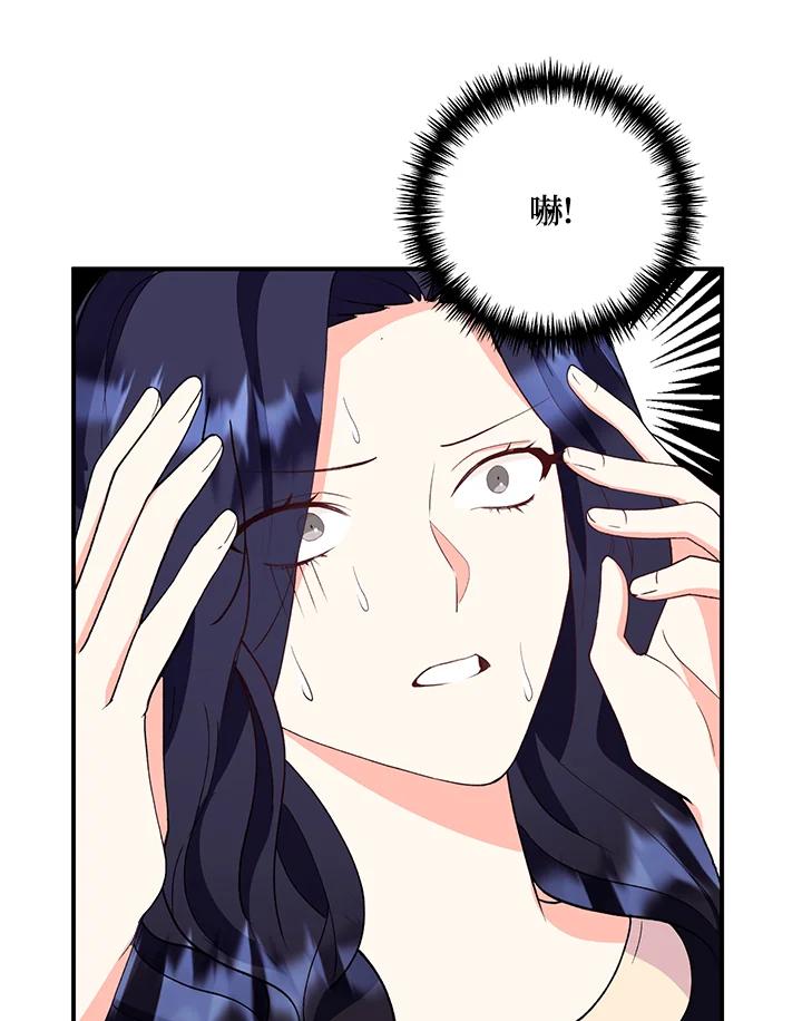 《替身未婚夫》第28话 第12页