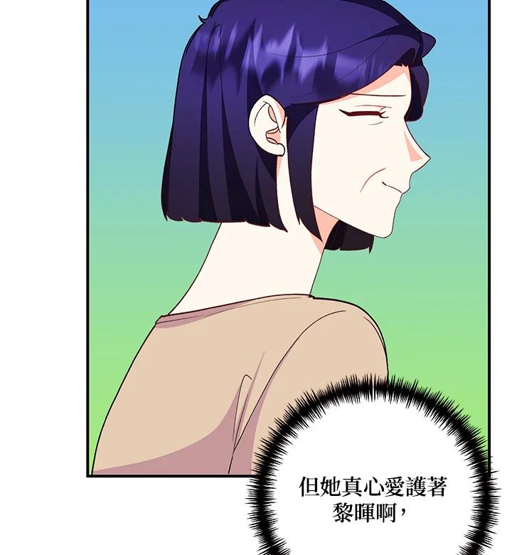《替身未婚夫》第28话 第33页