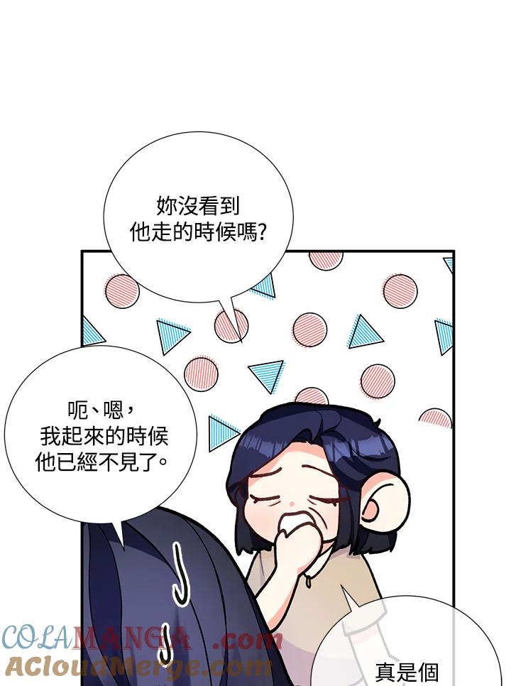 《替身未婚夫》第28话 第19页
