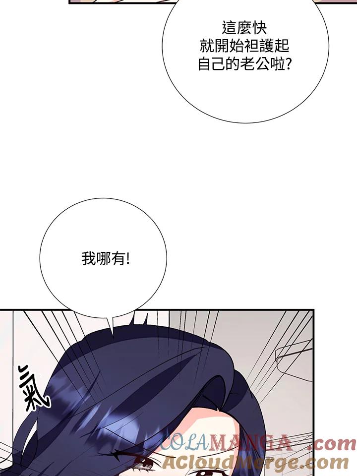 《替身未婚夫》第28话 第28页