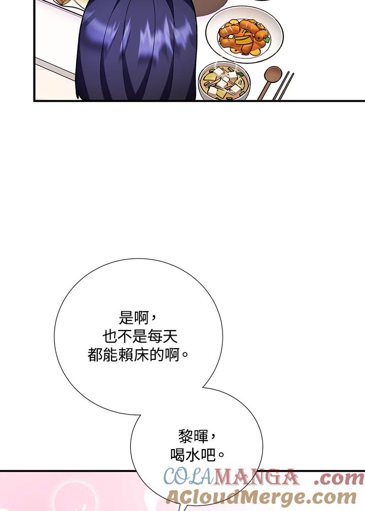 《替身未婚夫》第28话 第40页