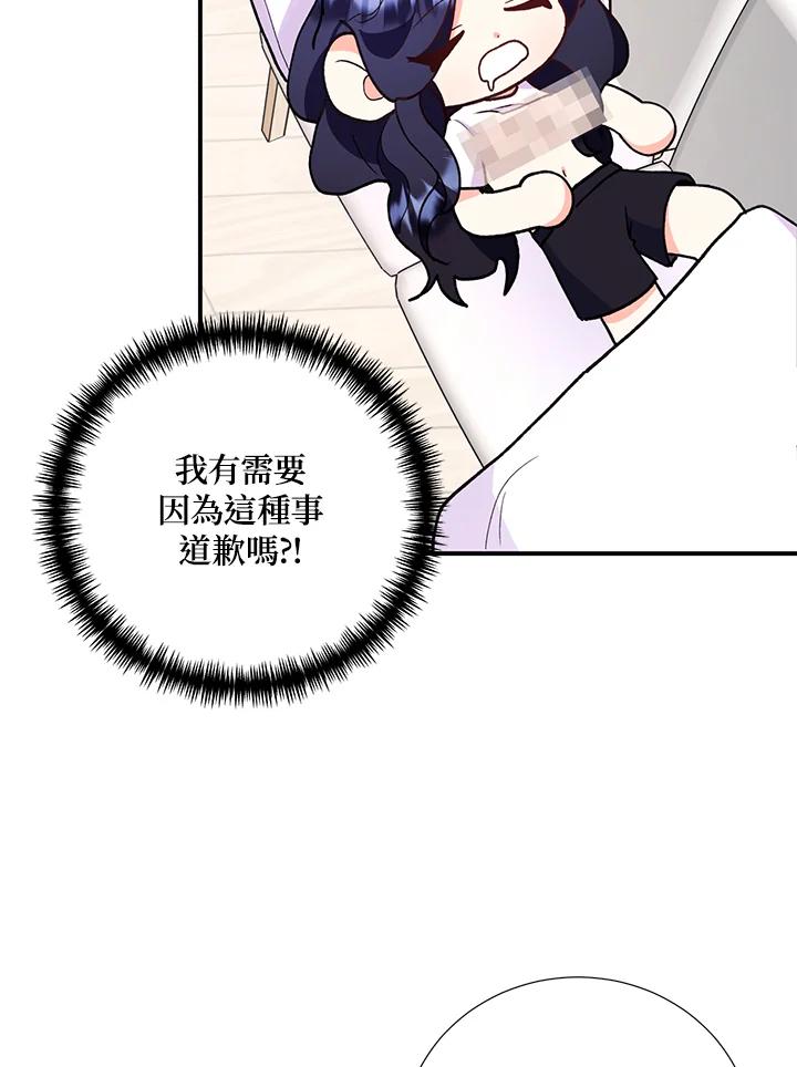 《替身未婚夫》第28话 第75页