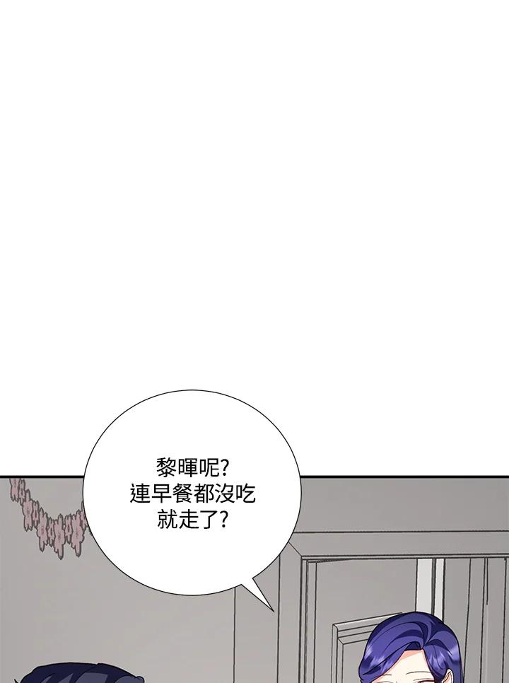 《替身未婚夫》第28话 第17页