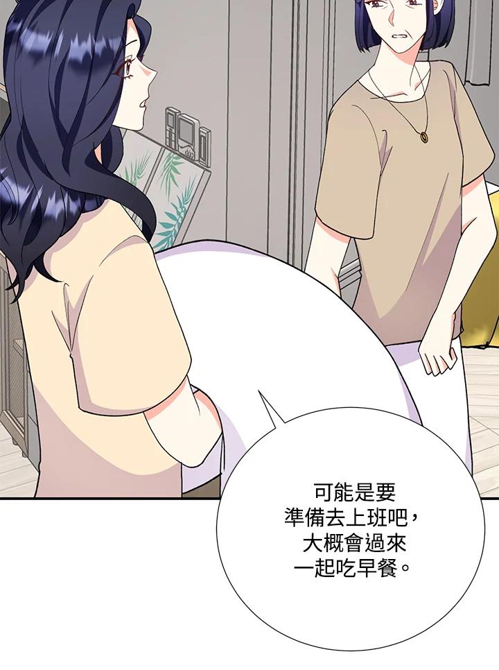《替身未婚夫》第28话 第18页