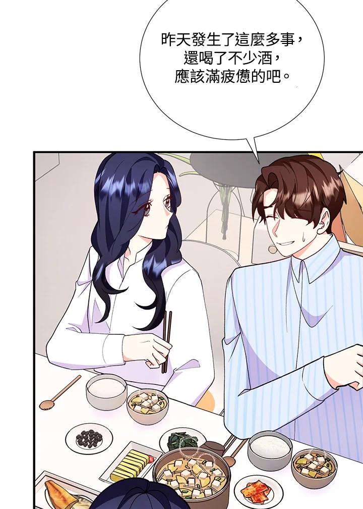 《替身未婚夫》第28话 第39页