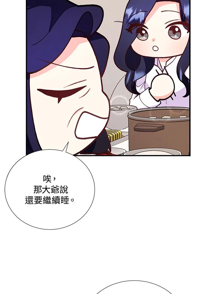《替身未婚夫》第28话 第38页