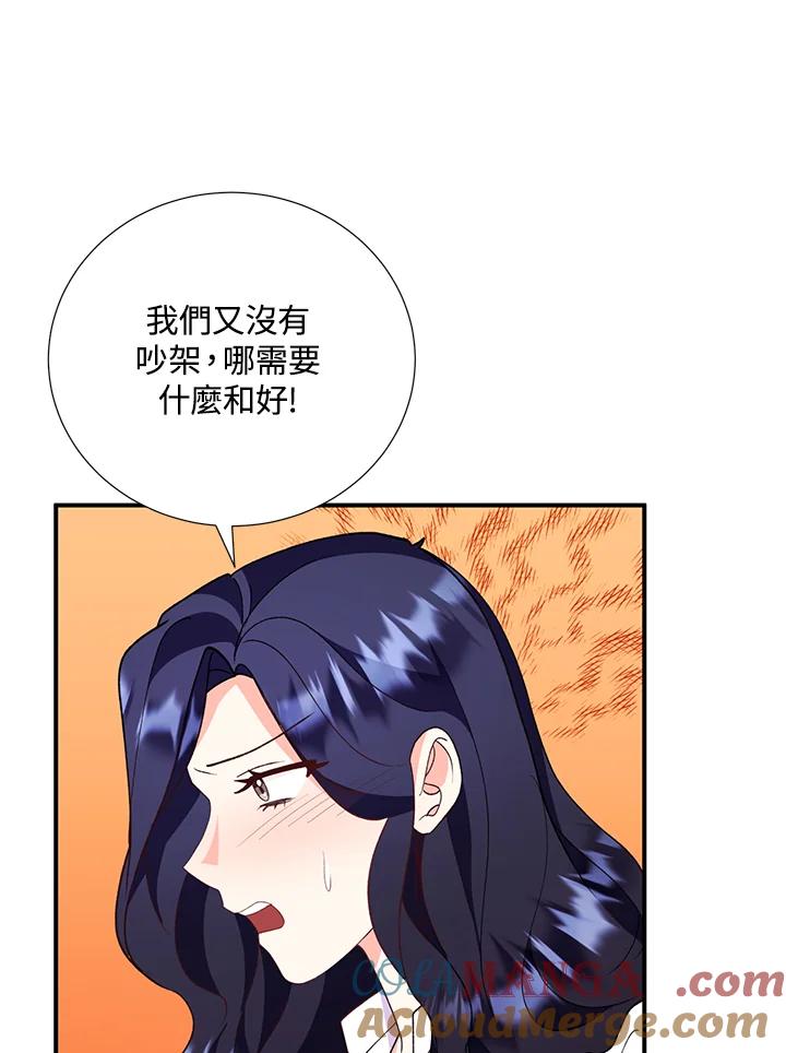 《替身未婚夫》第28话 第73页