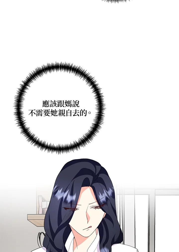 《替身未婚夫》第28话 第60页
