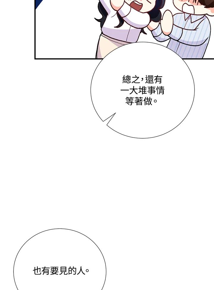 《替身未婚夫》第28话 第53页