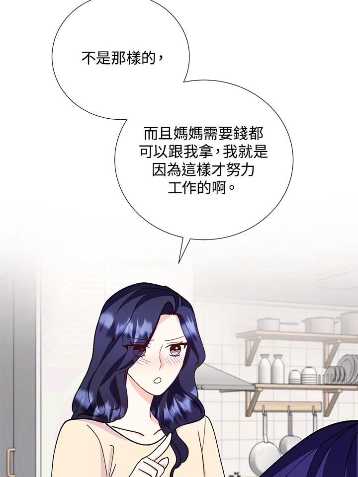 《替身未婚夫》第28话 第30页