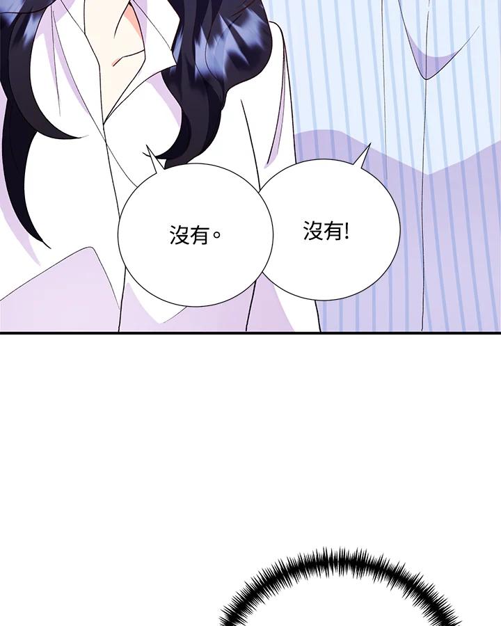 《替身未婚夫》第28话 第66页
