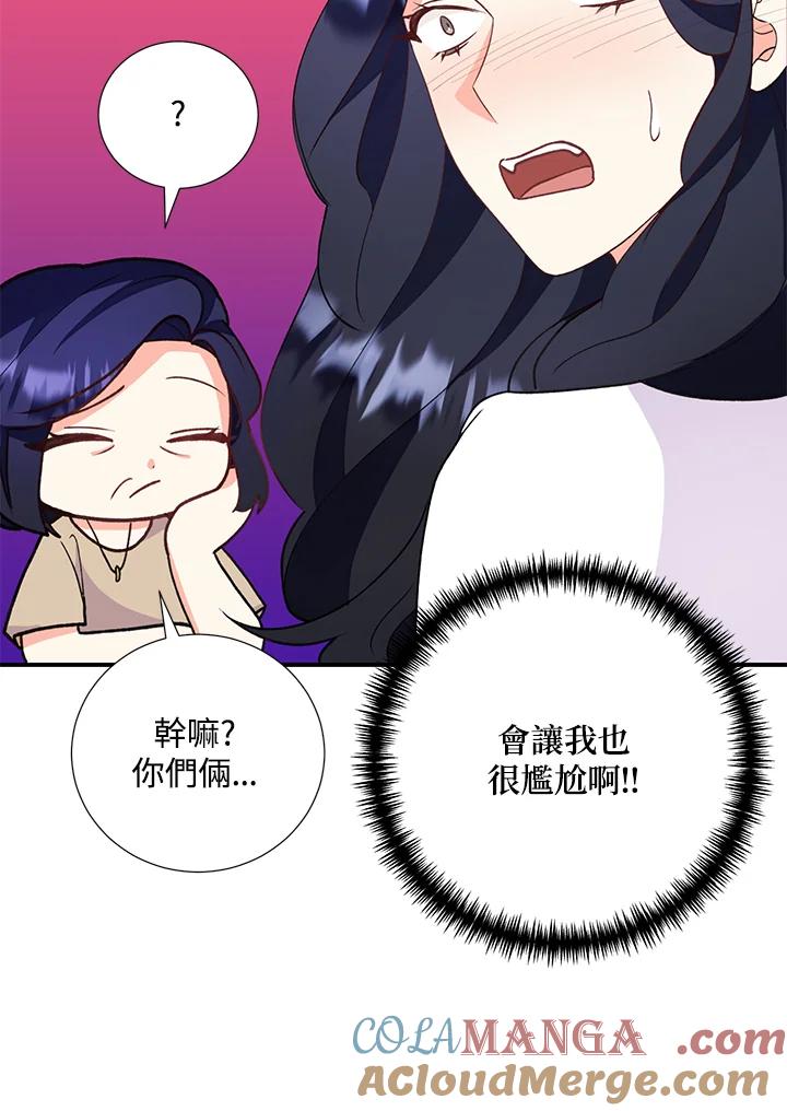 《替身未婚夫》第28话 第64页