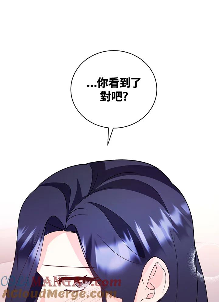 《替身未婚夫》第28话 第88页