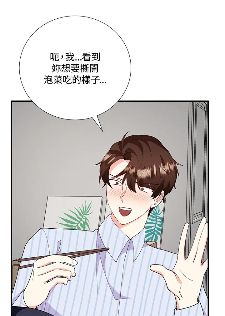 《替身未婚夫》第28话 第62页