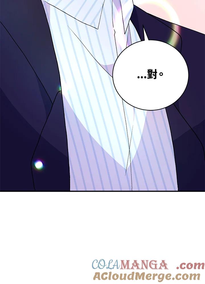 《替身未婚夫》第28话 第91页