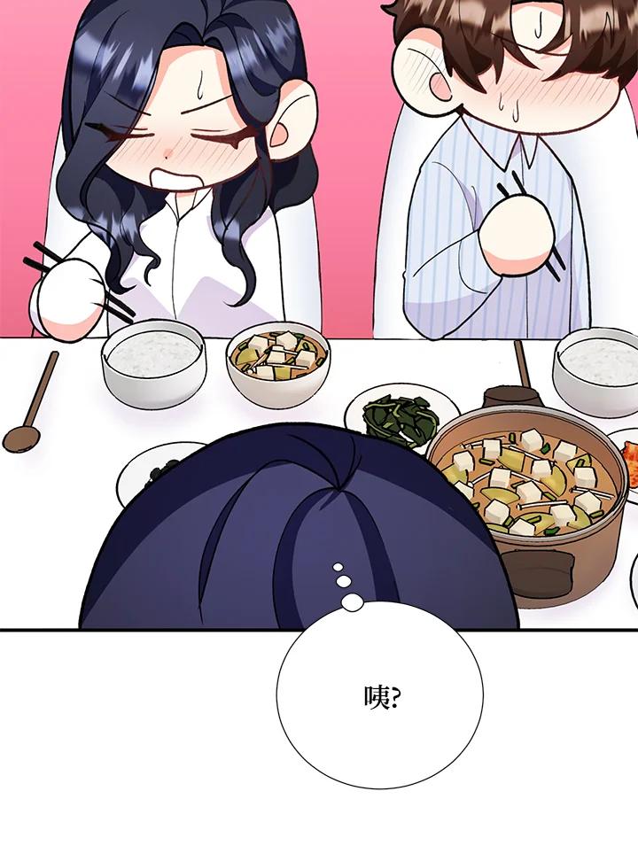 《替身未婚夫》第28话 第48页