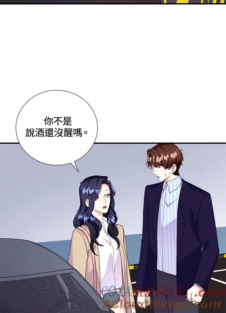 《替身未婚夫》第28话 第85页