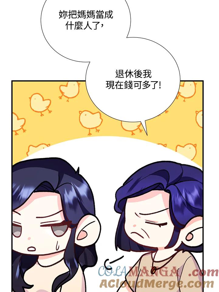 《替身未婚夫》第28话 第25页
