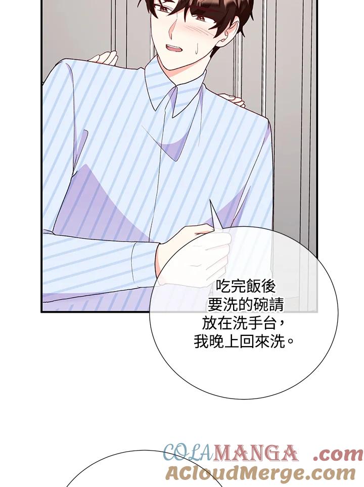 《替身未婚夫》第28话 第82页