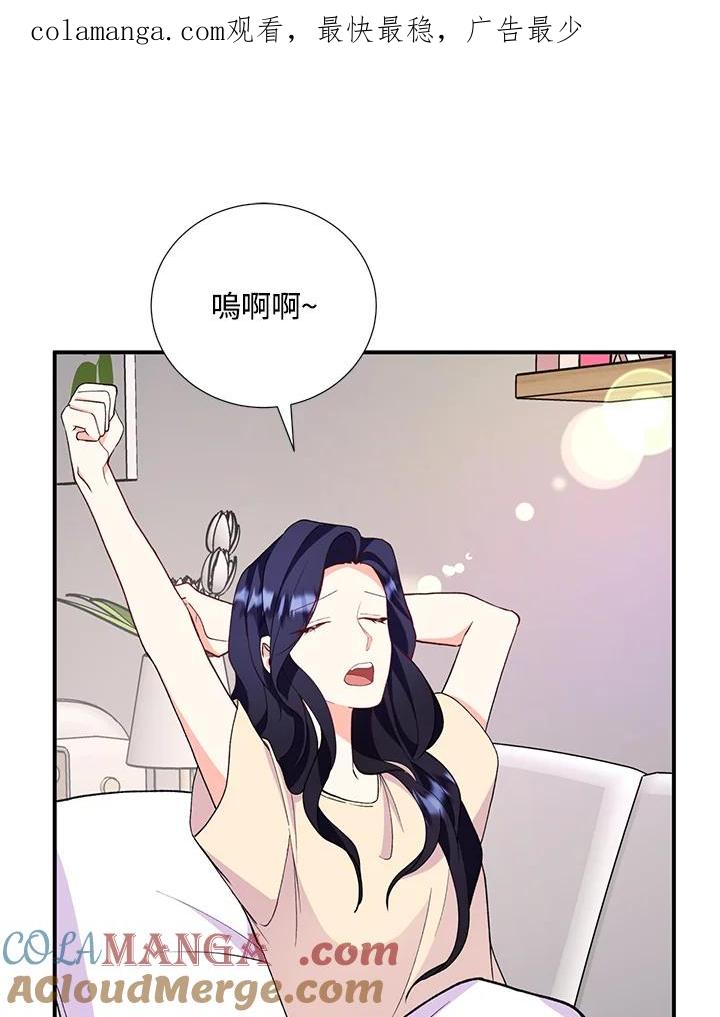 《替身未婚夫》第28话 第1页
