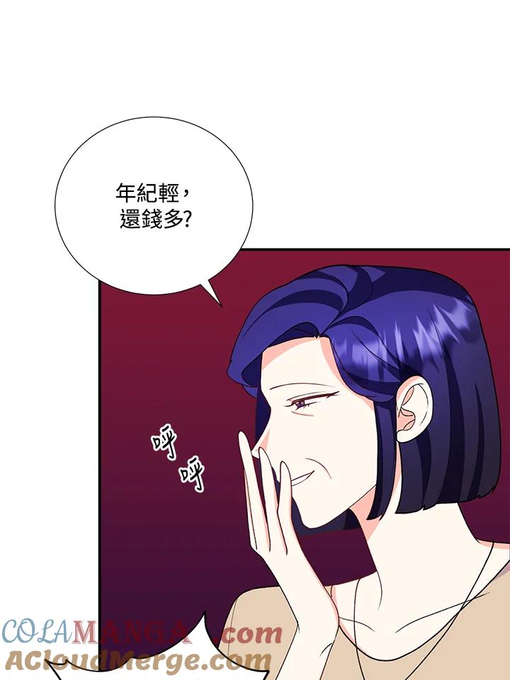 《替身未婚夫》第28话 第22页