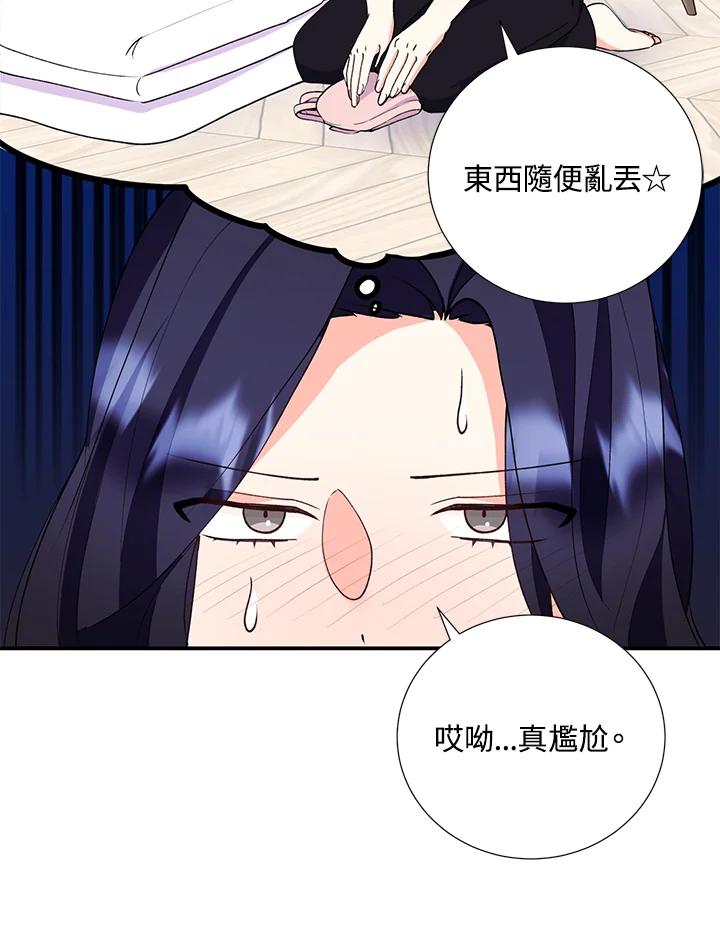 《替身未婚夫》第28话 第6页