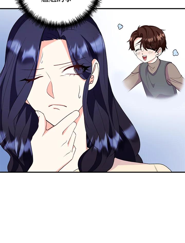 《替身未婚夫》第28话 第9页