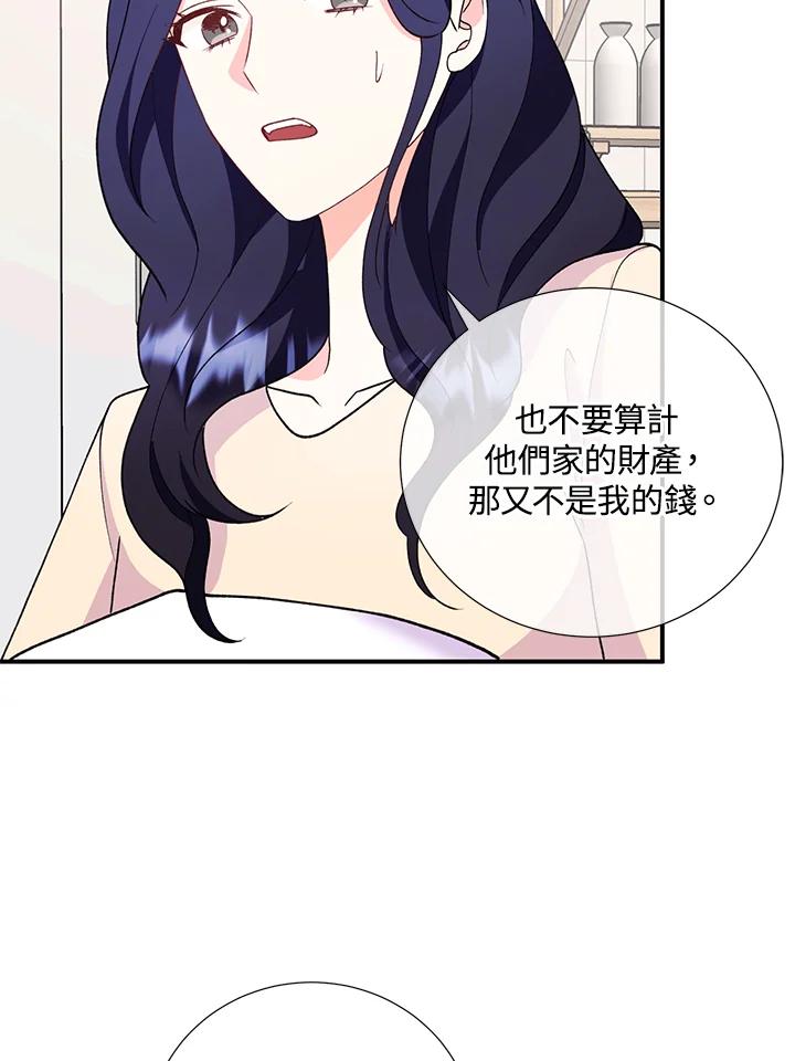 《替身未婚夫》第28话 第24页