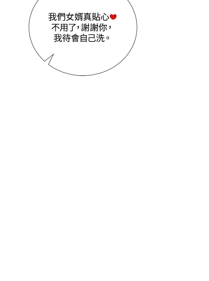 《替身未婚夫》第28话 第83页