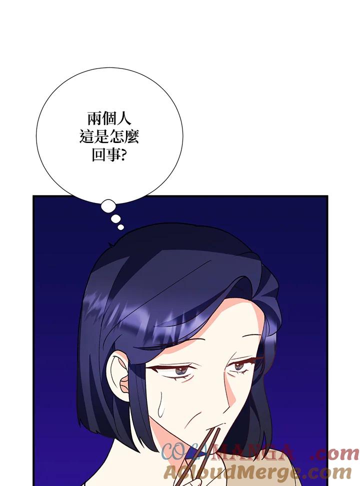 《替身未婚夫》第28话 第49页