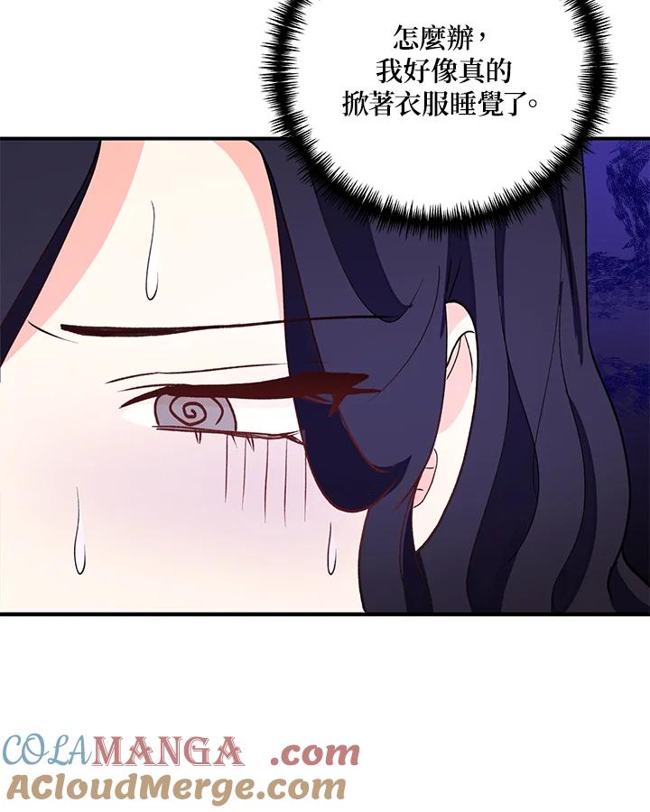 《替身未婚夫》第28话 第67页