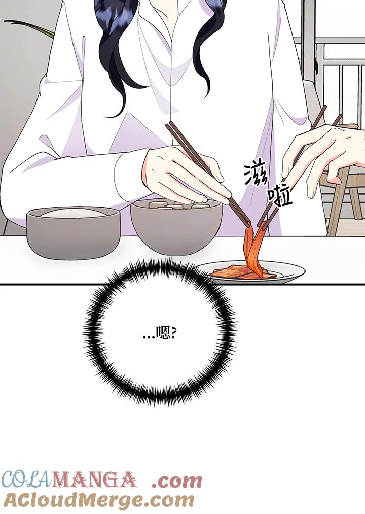 《替身未婚夫》第28话 第61页