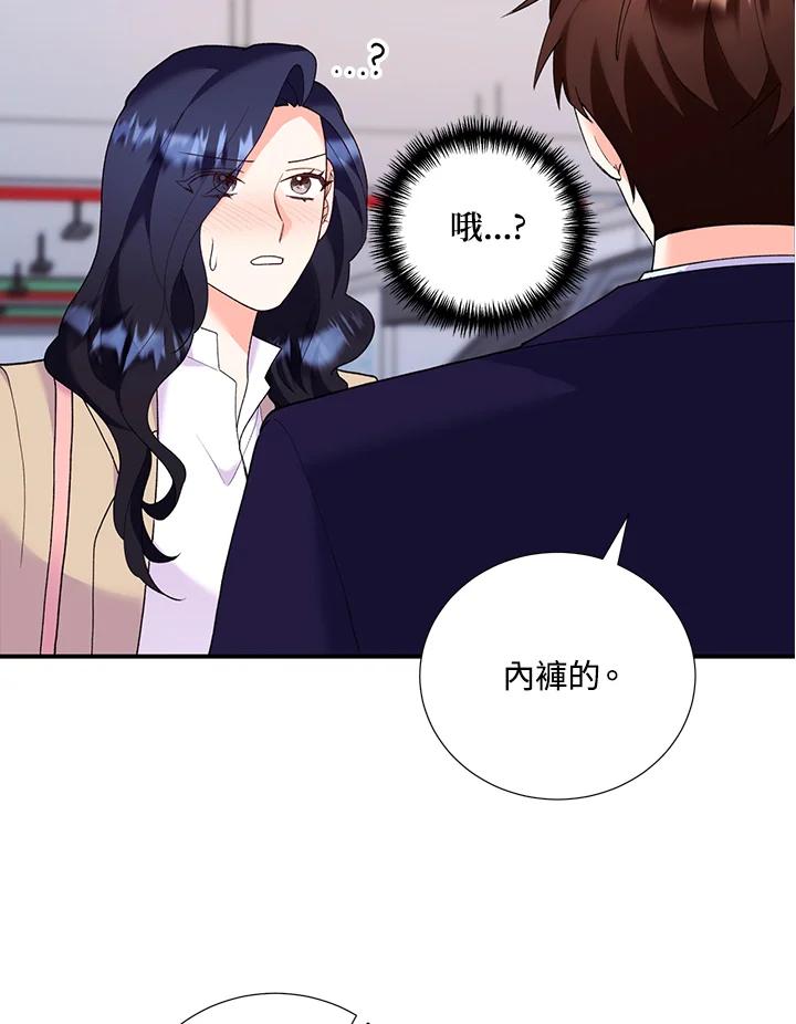 《替身未婚夫》第29话 第35页