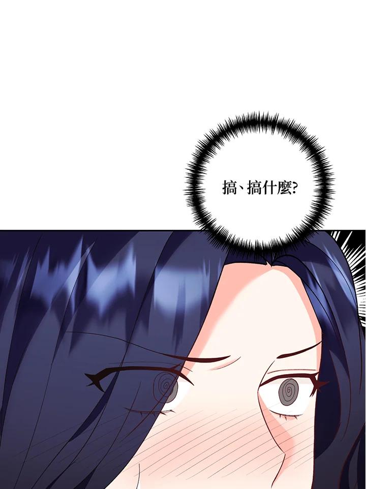 《替身未婚夫》第29话 第63页