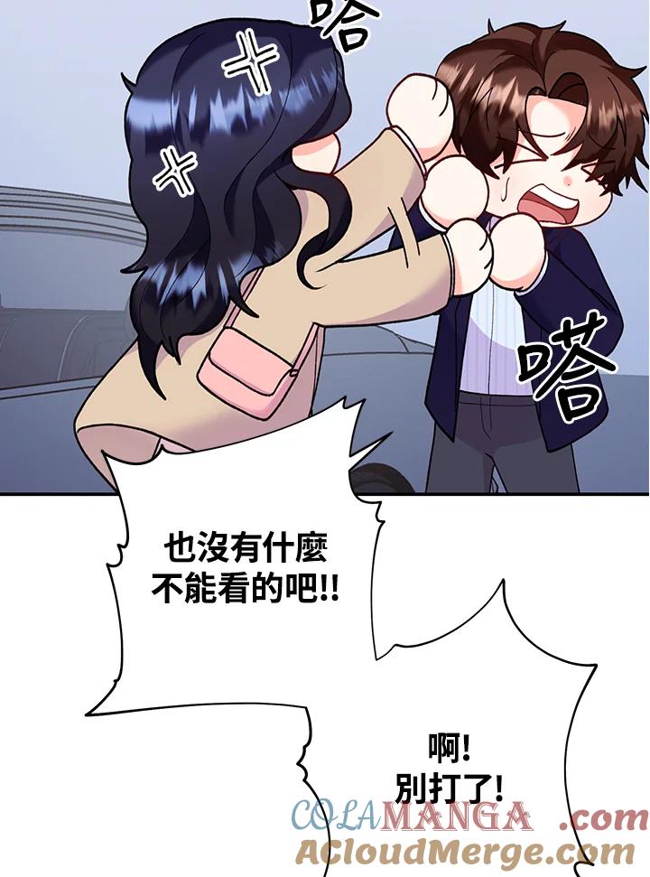 《替身未婚夫》第29话 第25页