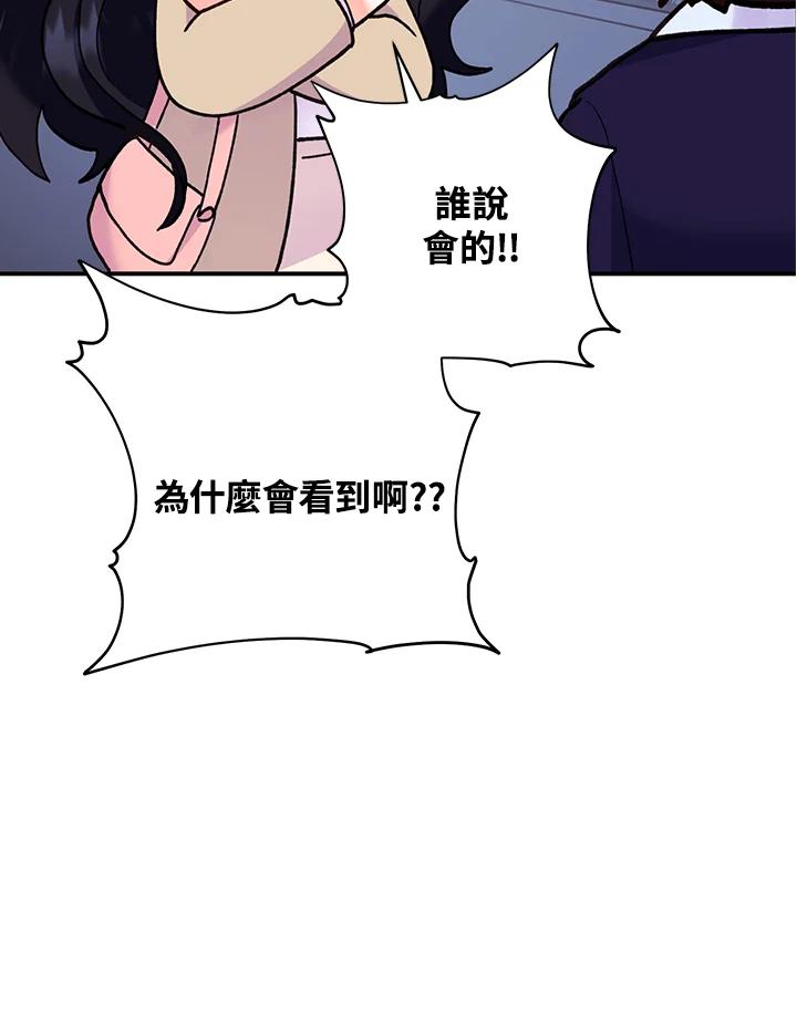 《替身未婚夫》第29话 第19页