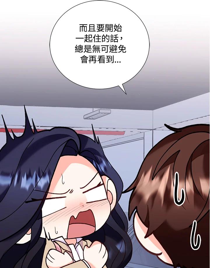 《替身未婚夫》第29话 第18页