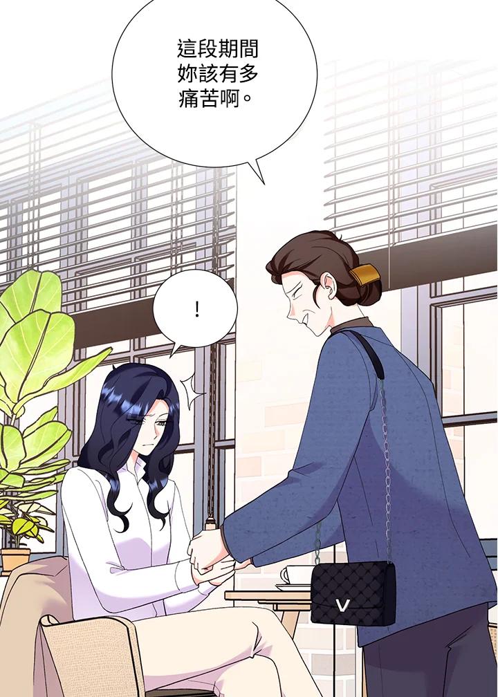 《替身未婚夫》第29话 第70页