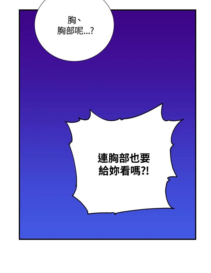 《替身未婚夫》第29话 第38页