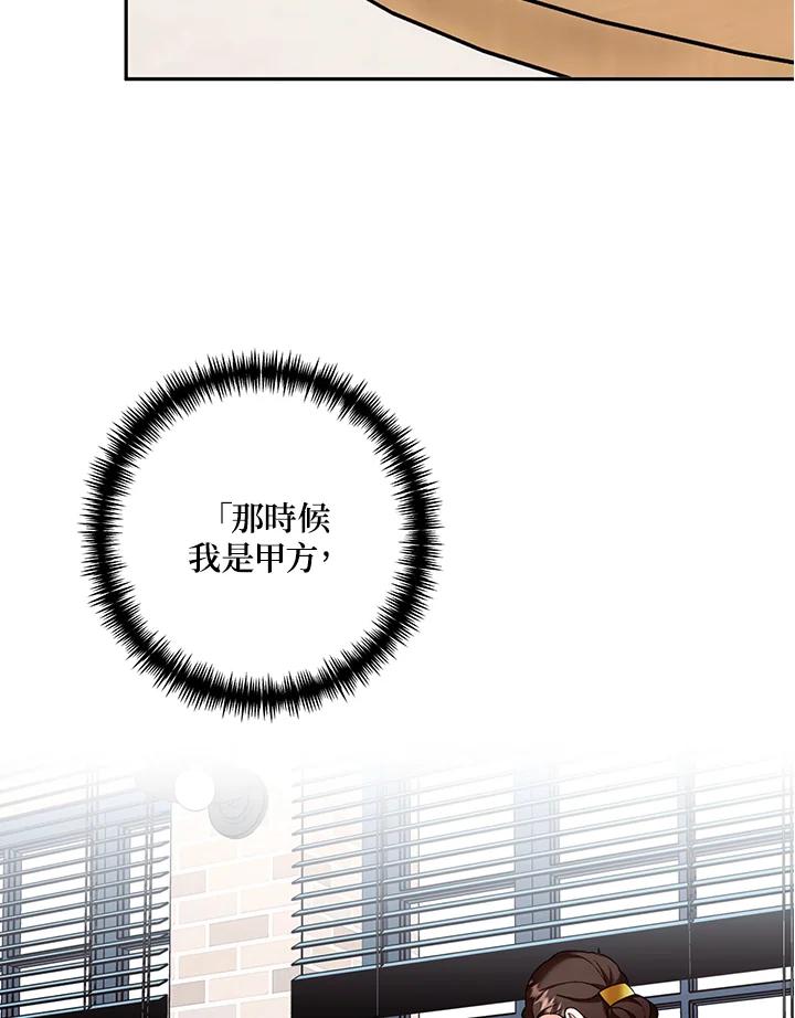 《替身未婚夫》第29话 第75页