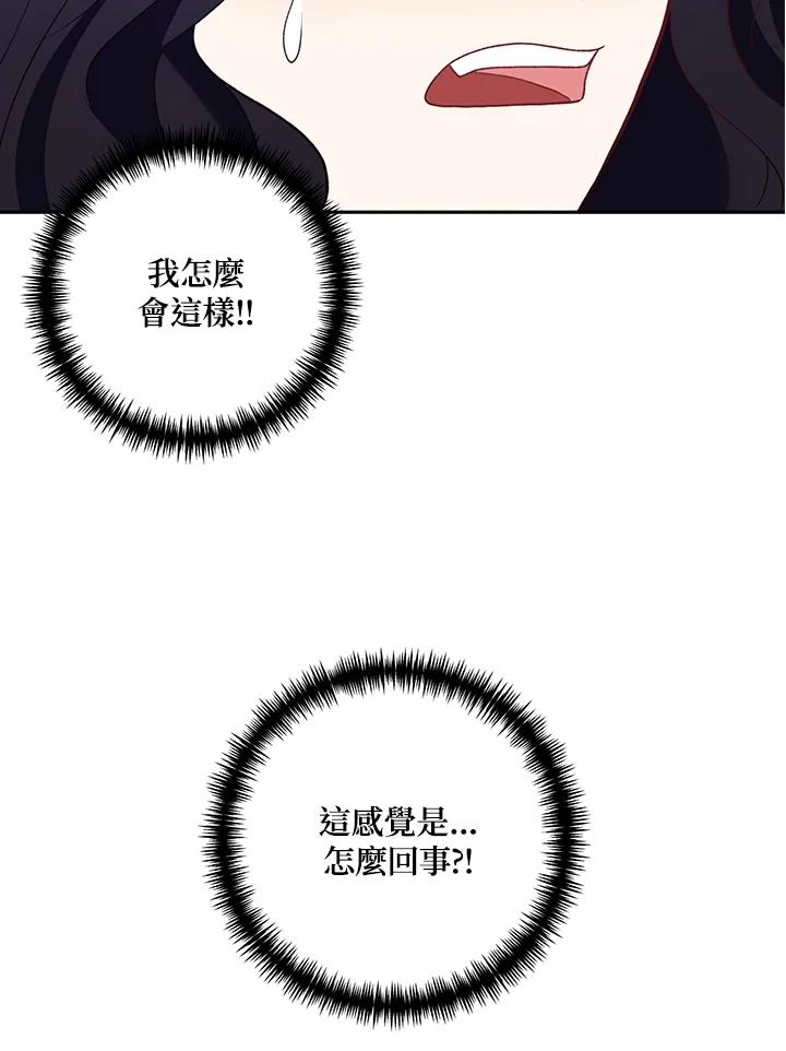《替身未婚夫》第29话 第64页