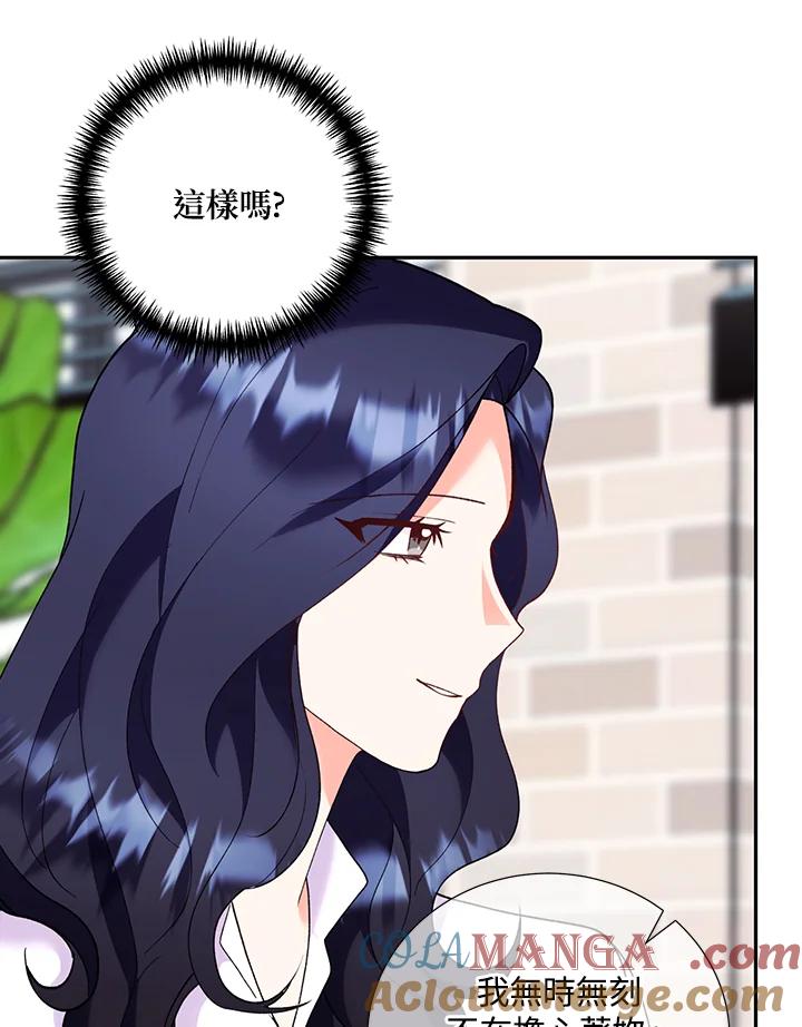 《替身未婚夫》第29话 第77页