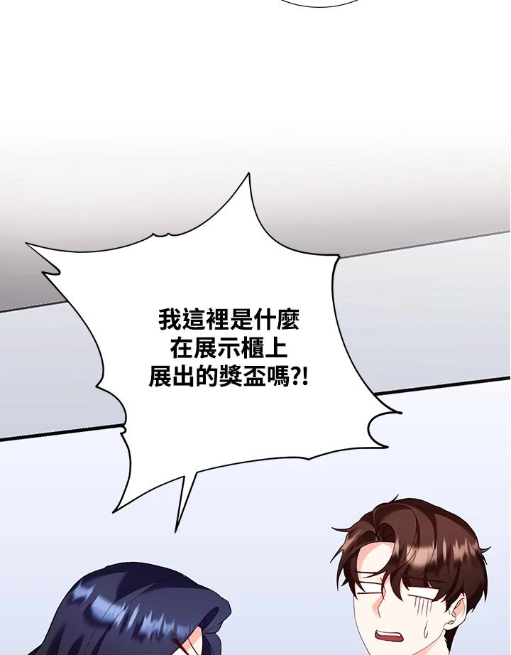 《替身未婚夫》第29话 第14页