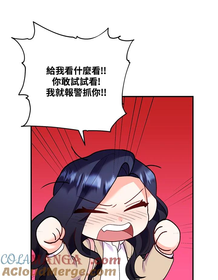 《替身未婚夫》第29话 第29页
