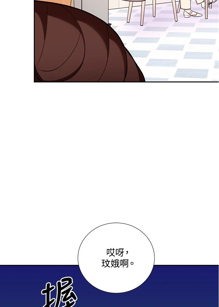 《替身未婚夫》第29话 第68页