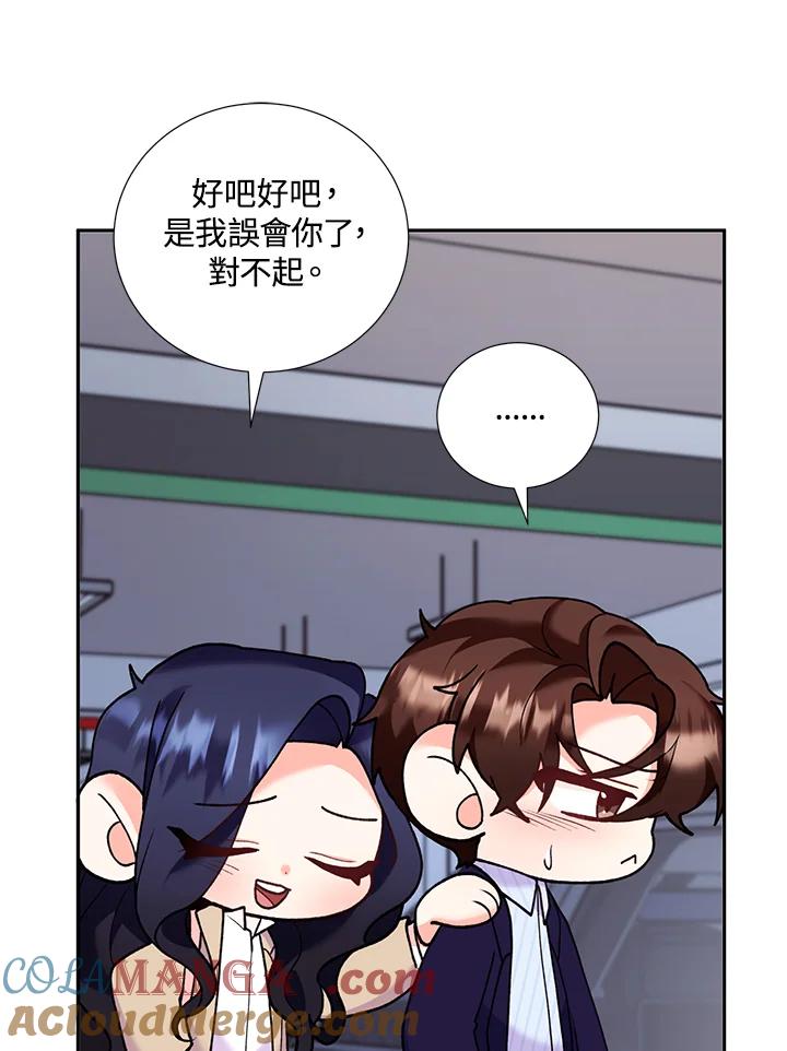 《替身未婚夫》第29话 第57页
