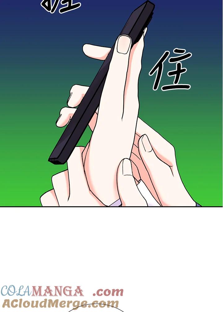 《替身未婚夫》第29话 第69页